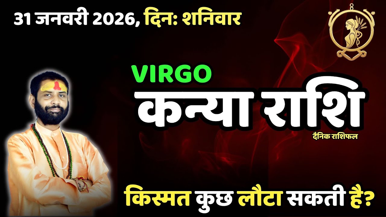 कर्म का जवाब अब मिलने की संभावना! | Virgo 31 January | Virgo Horoscope Today