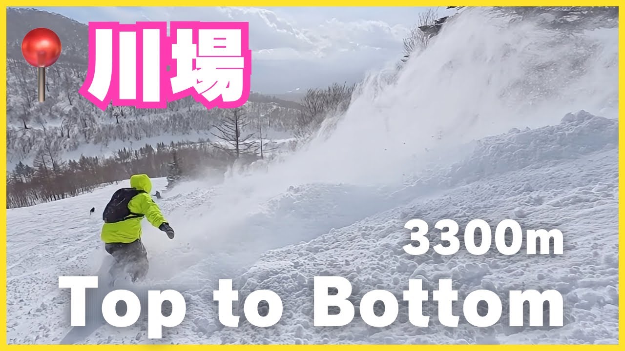 【川場スキー場】大寒波なら行かなきゃ損な上級コース＆上から下まで3300m！
