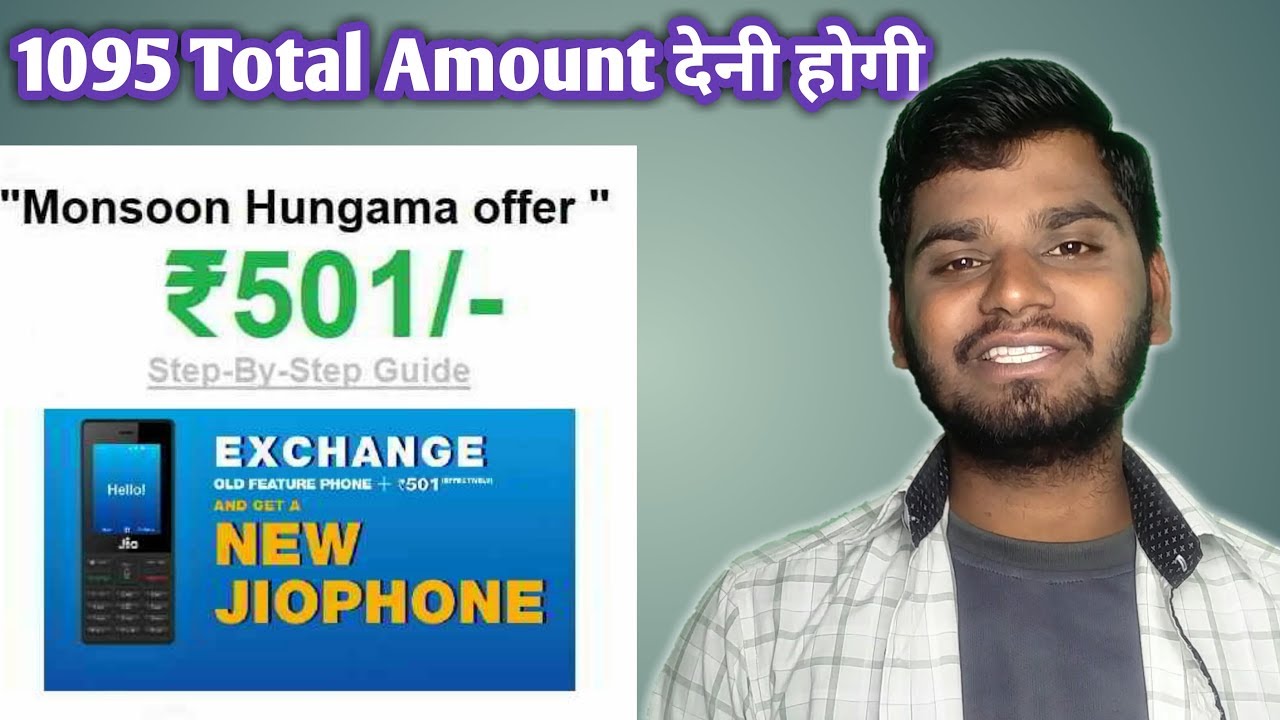 Jio Monsoon Hungama Offer || Jio Mansoon Hungama Offer