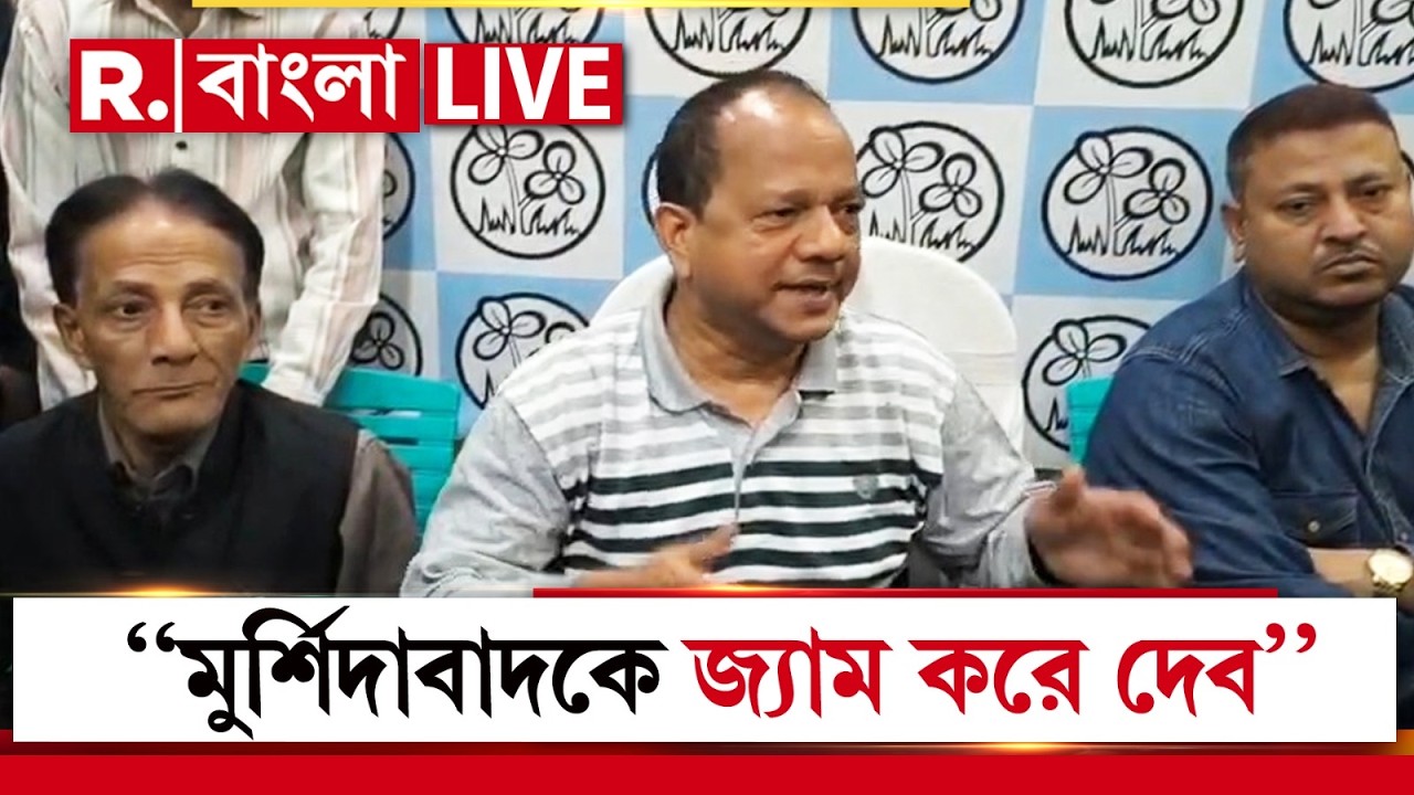 Murshidabad News|  মুর্শিদাবাদকে কেন অচল করার হুঁশিয়ারি TMC বিধায়ক জাকির হোসেনের?