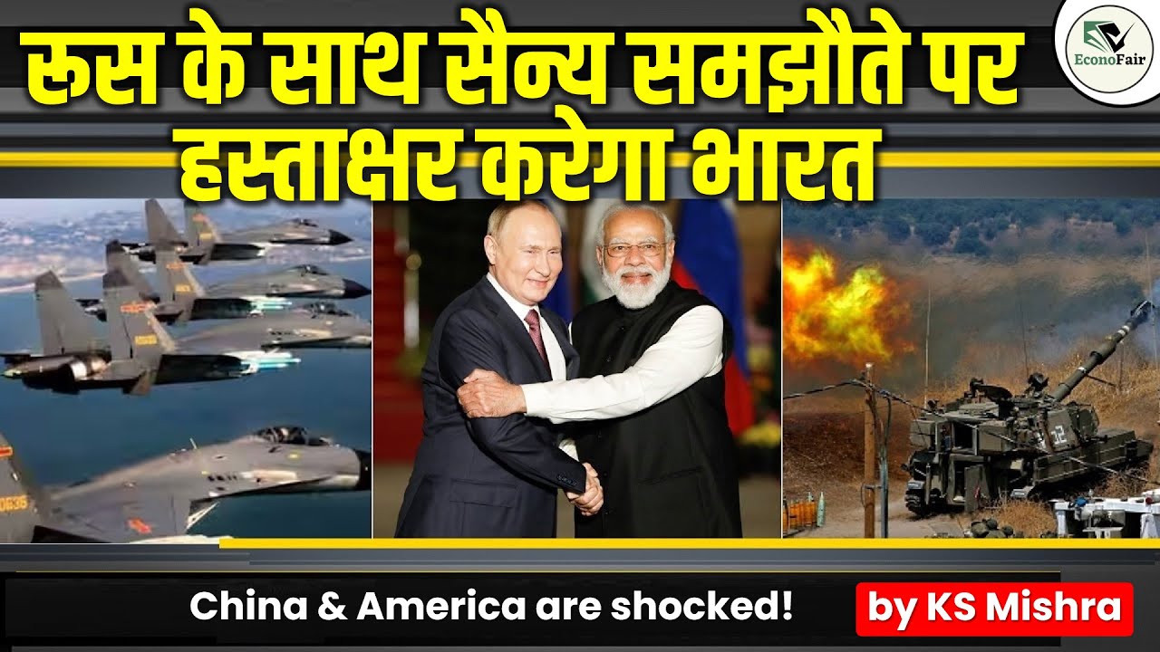 Soon India Will Sign GAME CHANGING Military Logistic Pact with Russia | Current Affairs | KS Sir