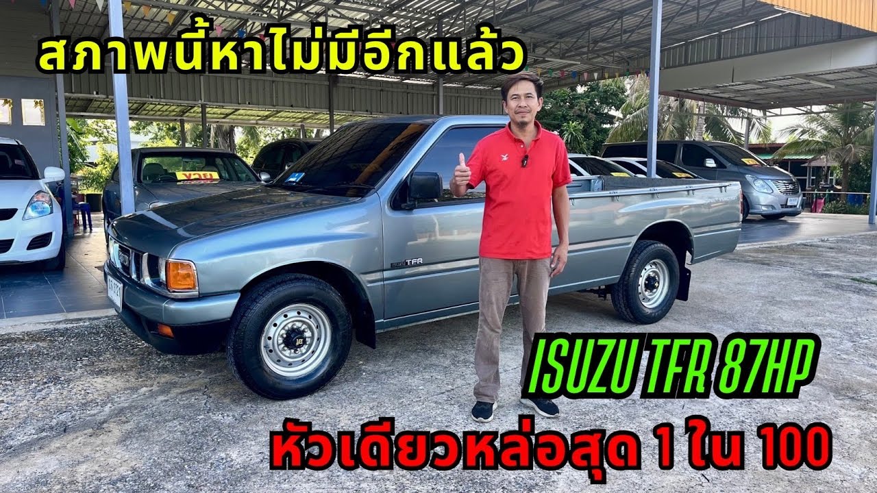 รถบ้านมือสองราคาถูกby￼เอ๋87#Isuzu#TFR87HP#รถหัวเดียว#สร้างงานสร้างอาชีพ