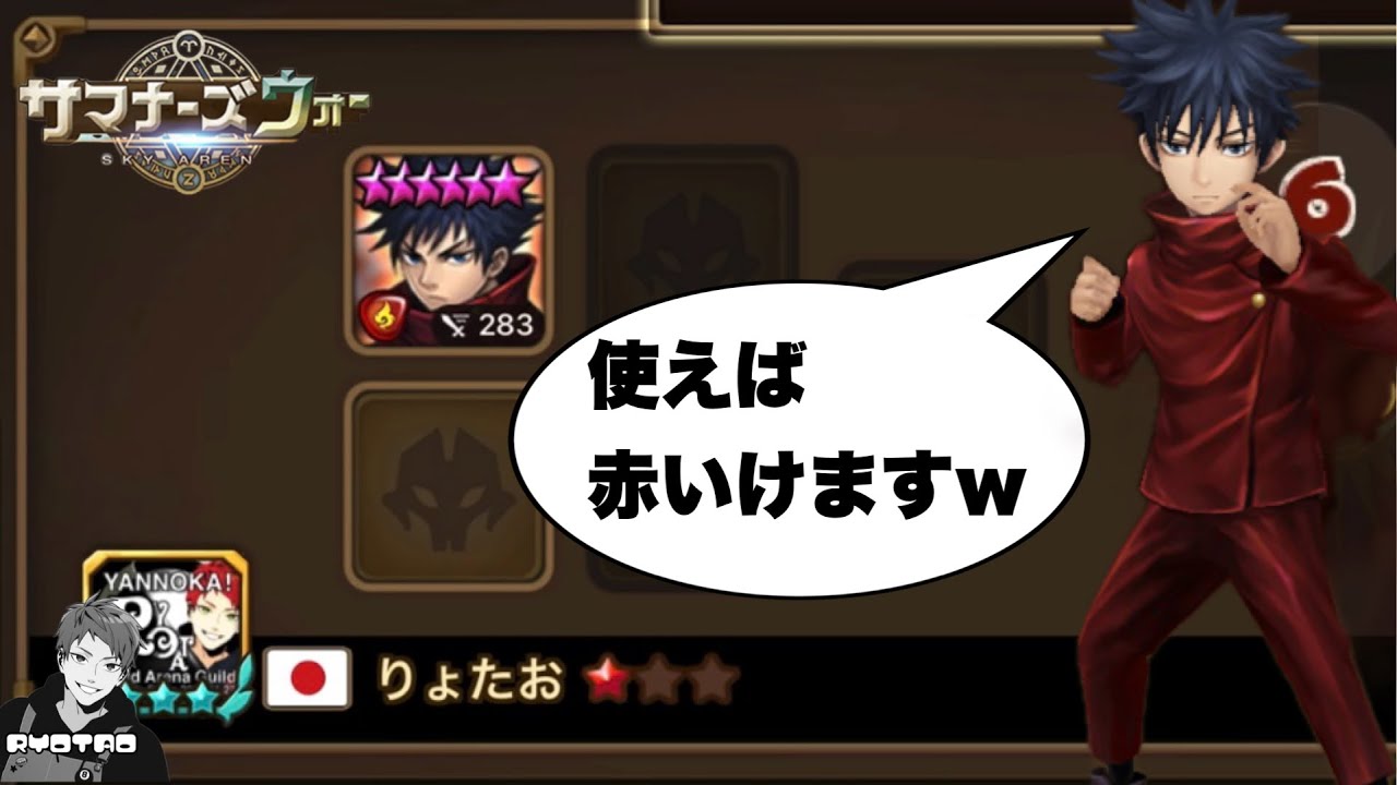 【サマナ】火の伏黒、始めましたwww【サマナーズウォー/Summoners War】RTA season36