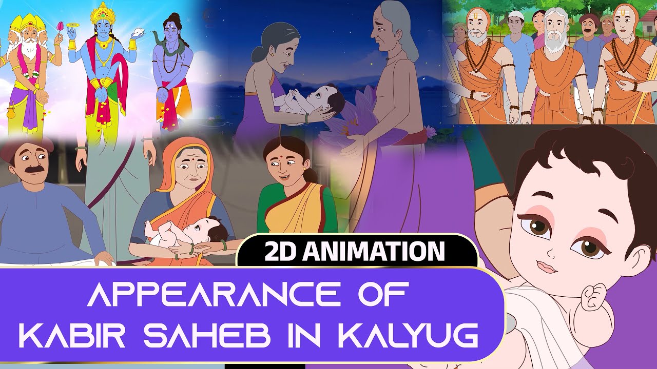 2D animation: kabir saheb ji appearance in kalyug | Saint Rampal Ji