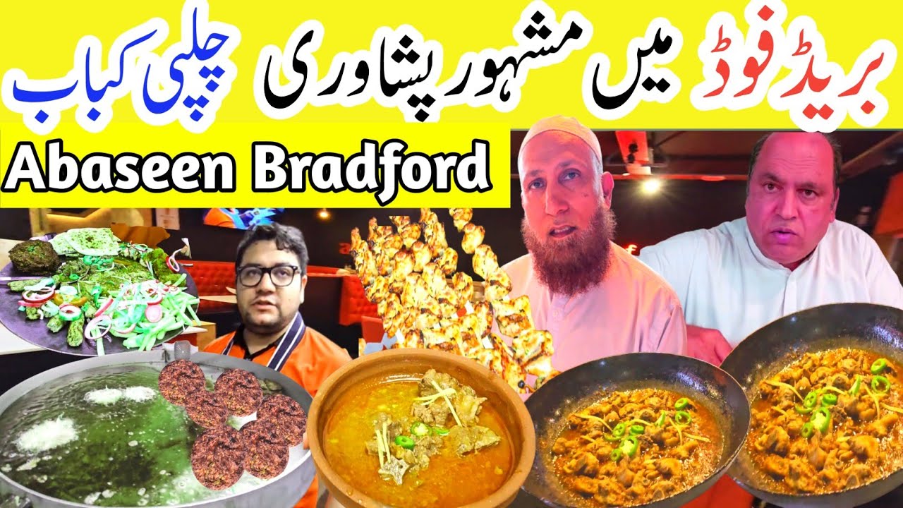 Visiting  Abaseen Bradford Peshawari Chapli Kabab  in UK | Peshawari Karahi In UK | Bradford vlog