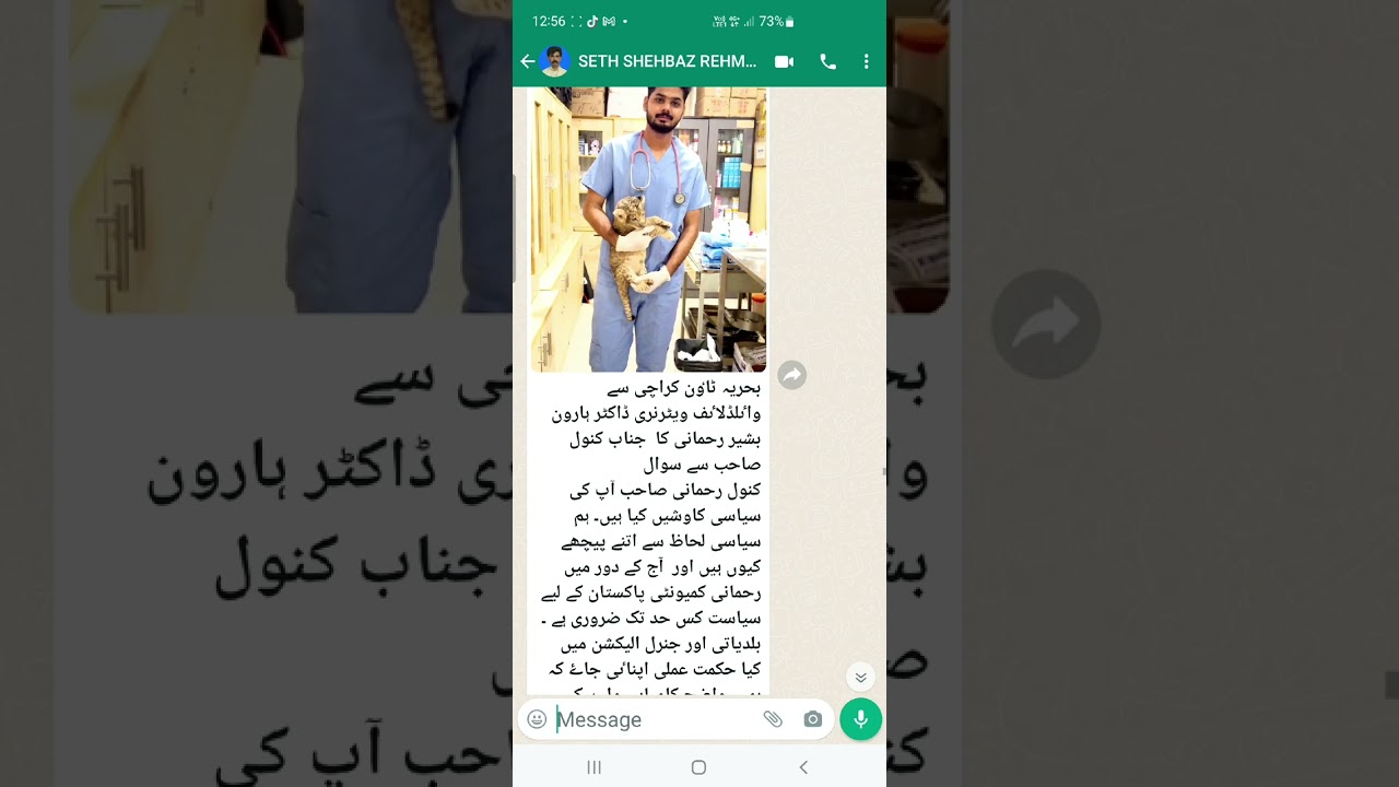 Q&A Rehmani bradri Pakistan
