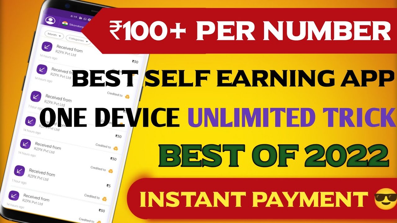 NEW APPLICATION OF 2022 !! SIKKA APP UNLIMITED ONE DEVICE TRICK || INSTANT PAYMENT 🔥#technicallooter