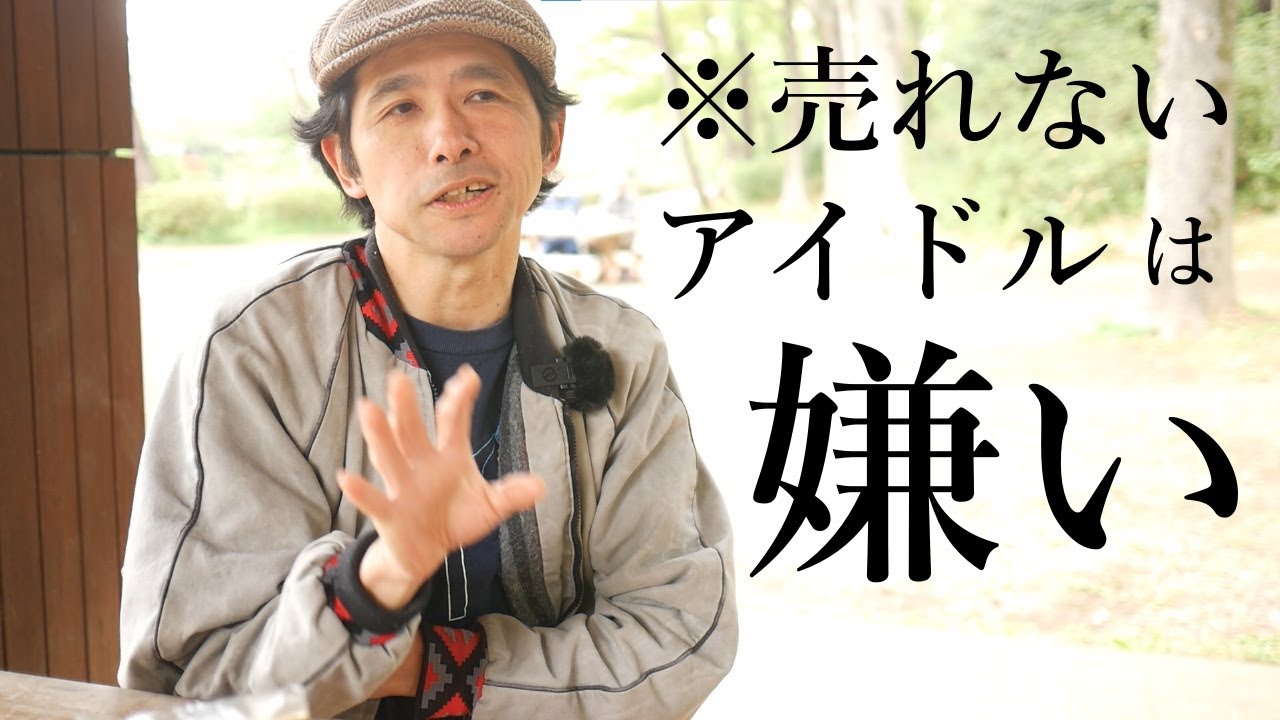 ラッキーだけで一生もたない　たった一度しかハローは売れてない　海も山もおじさんも泣いてるよ