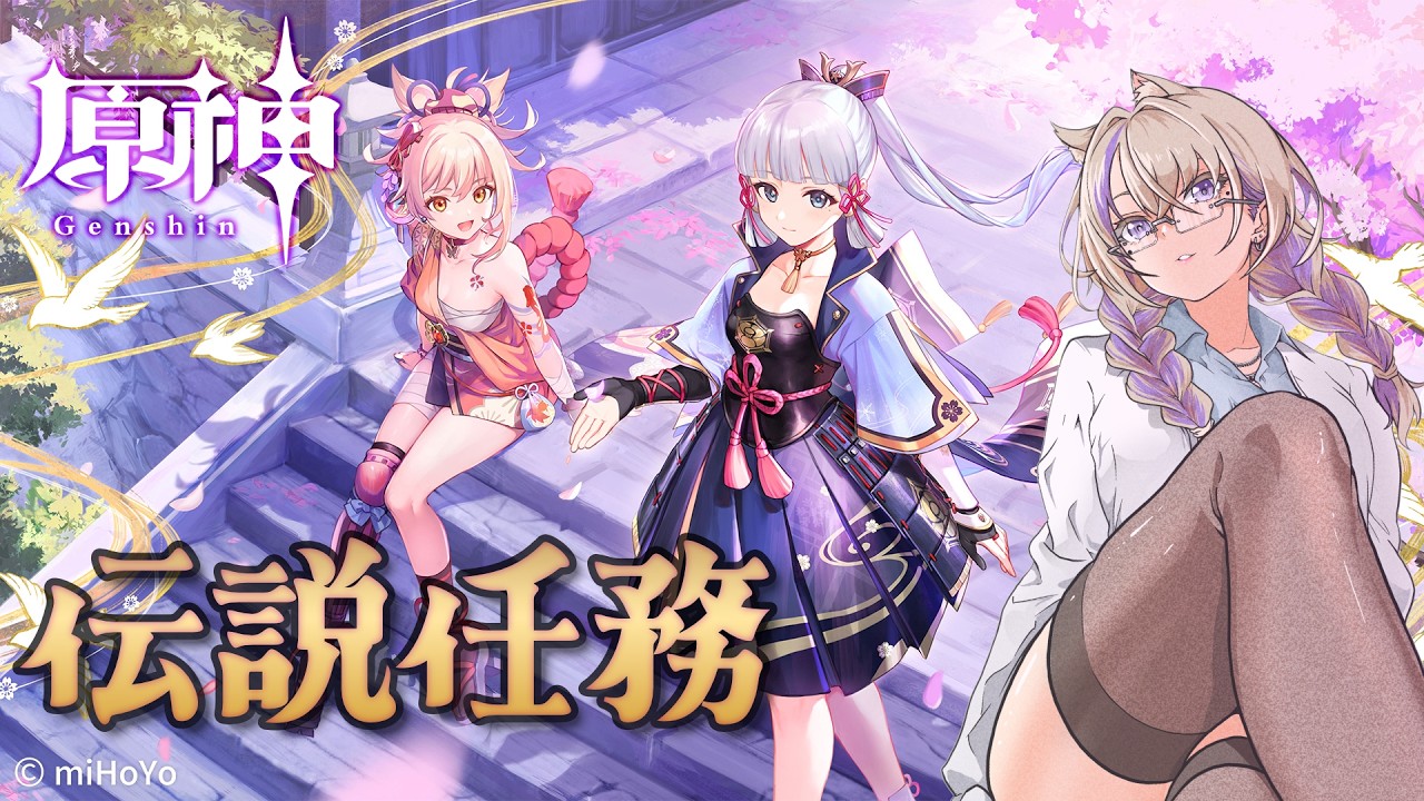 【原神】綾華とデートして宵宮の伝説任務【稲妻編】