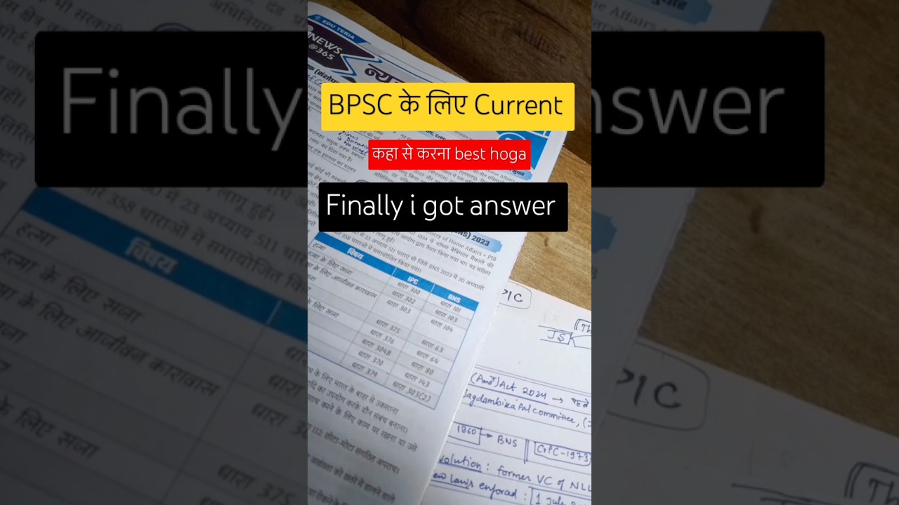 BPSC best current affairs source #bpsc #70bpsc #pcs #current_affairs
