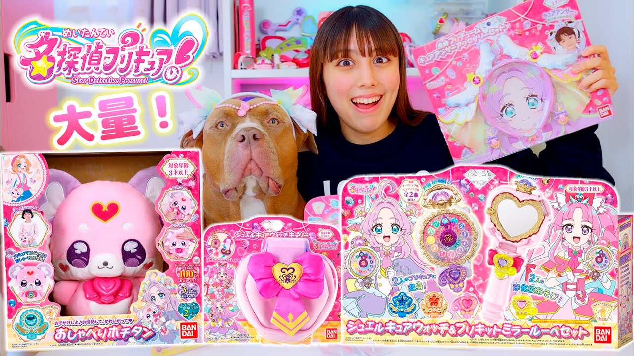 【プリキュア】名探偵プリキュアのおもちゃ紹介！プリキットミラールーペにポチタン！まさかのポチタンピンチ？！