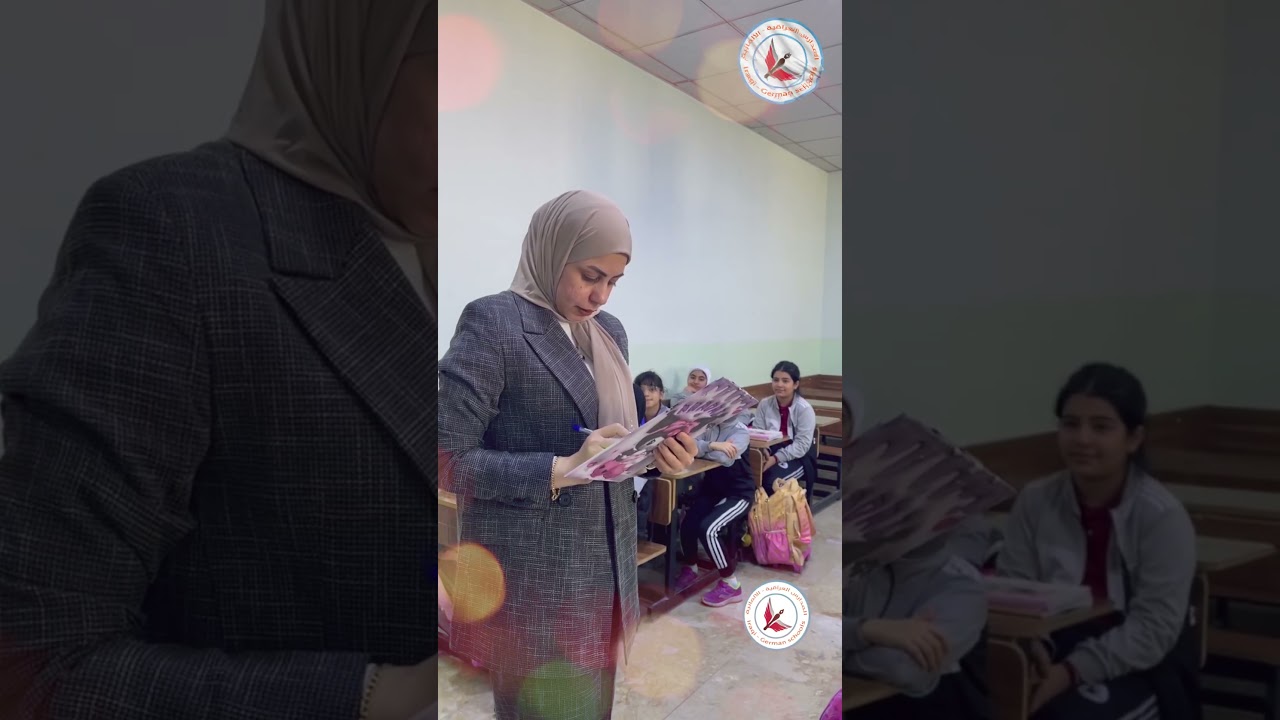 #المدرسة_العراقية_الالمانية_البصرة​​​