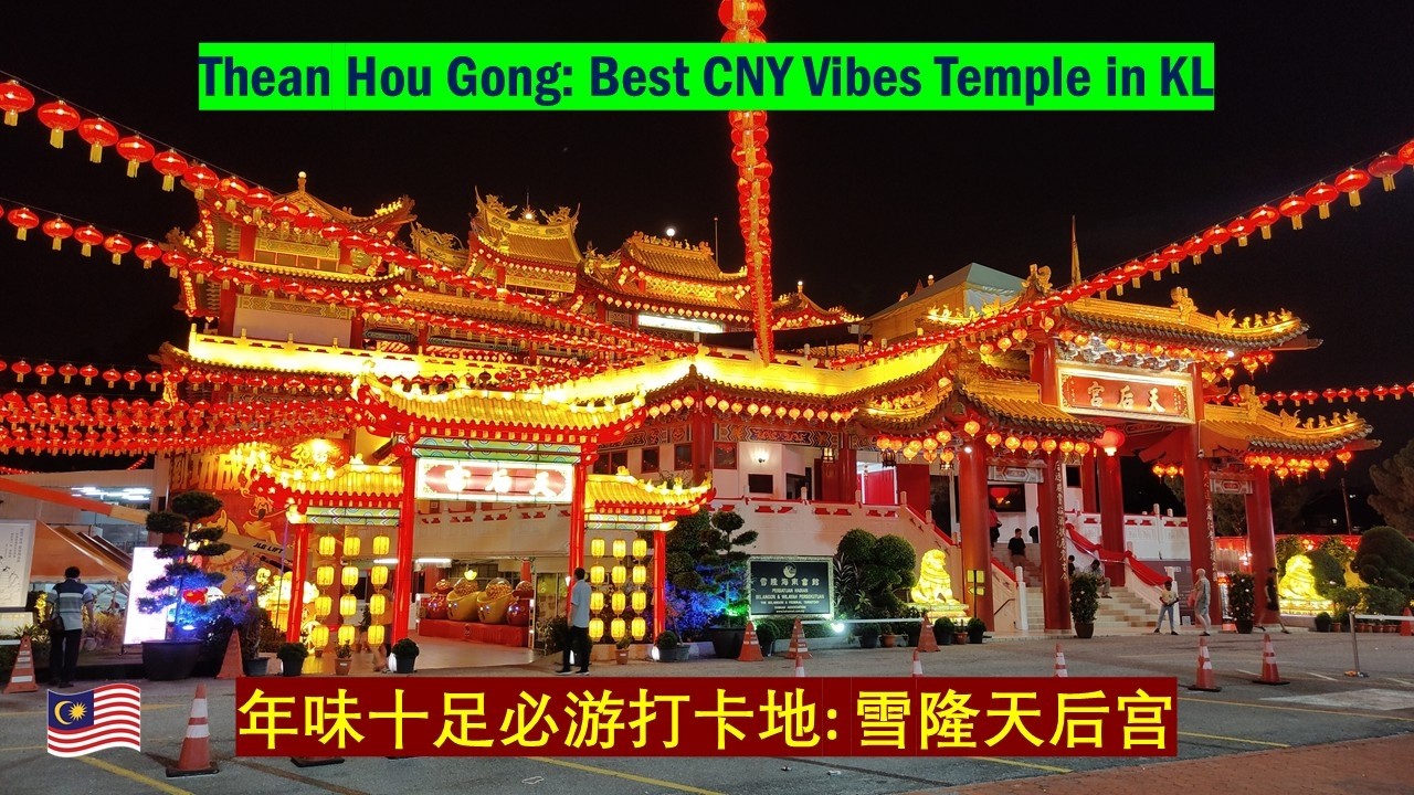 🇲🇾 Temple with the Best CNY Vibes and Prettiest Decor in Kuala Lumpur: KL Thean Hou Temple 雪隆海南会馆天后宫
