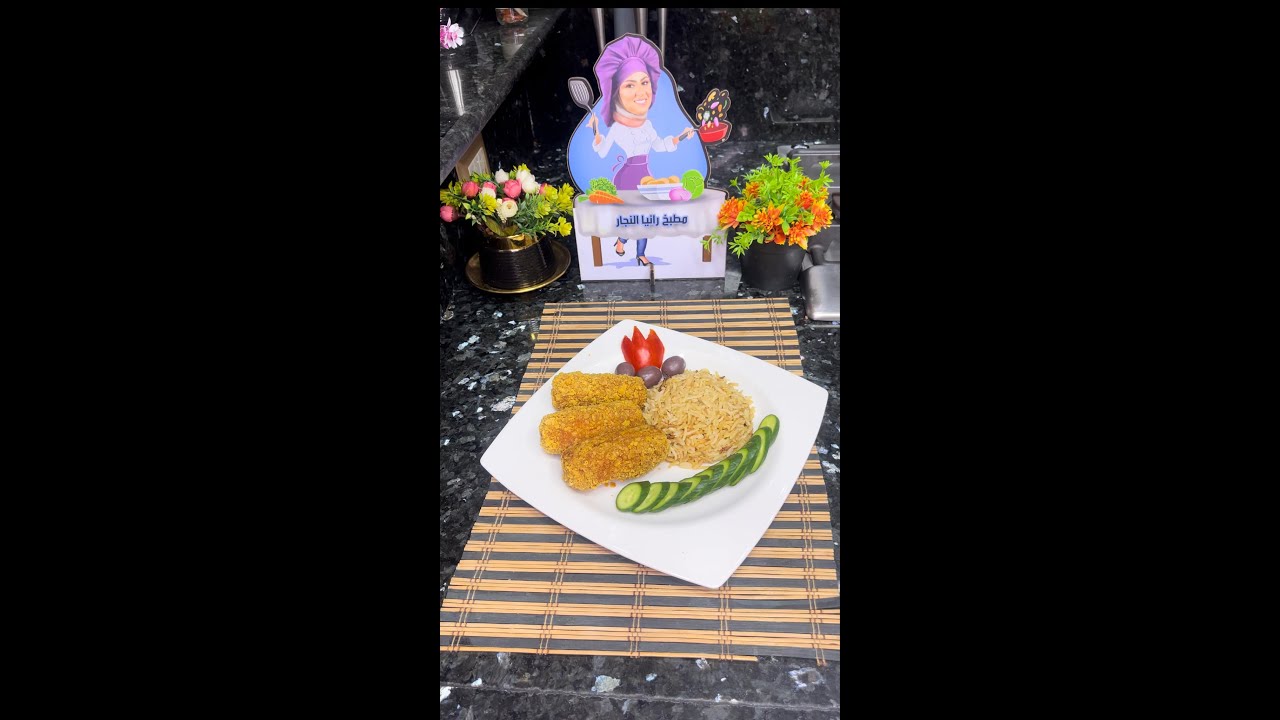 كوردن بلو أقتصادي 👌🏻💯 هيوفر و يشبع ✅