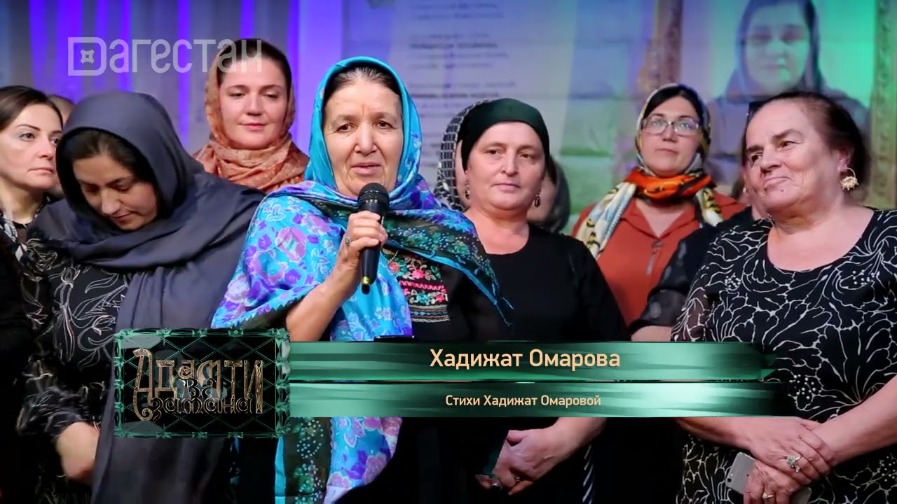 «Адамти ва замана». «Женщина, которая старается внести свое имя в историю даргинцев»
