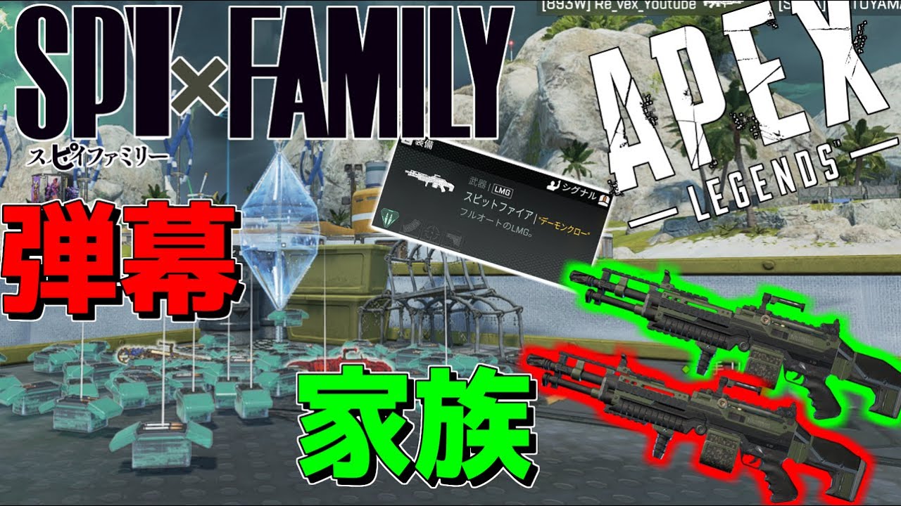 【APEX-LEGENDS-】スピファ6本最強の弾幕PT構成はこれでしたwwwww【ゆっくり実況プレイ/エーペックスレジェンズ】