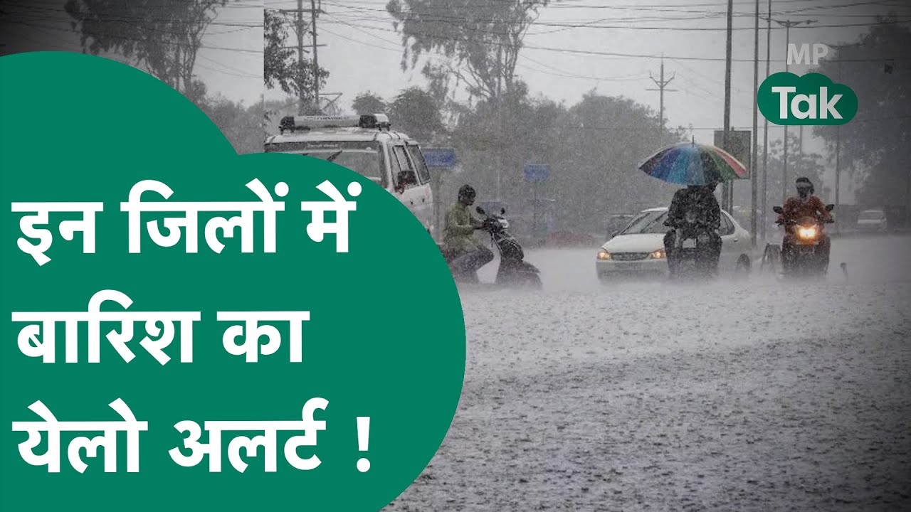 MP Weather: The Meteorological Department has issued a yellow alert for rain in these districts o...