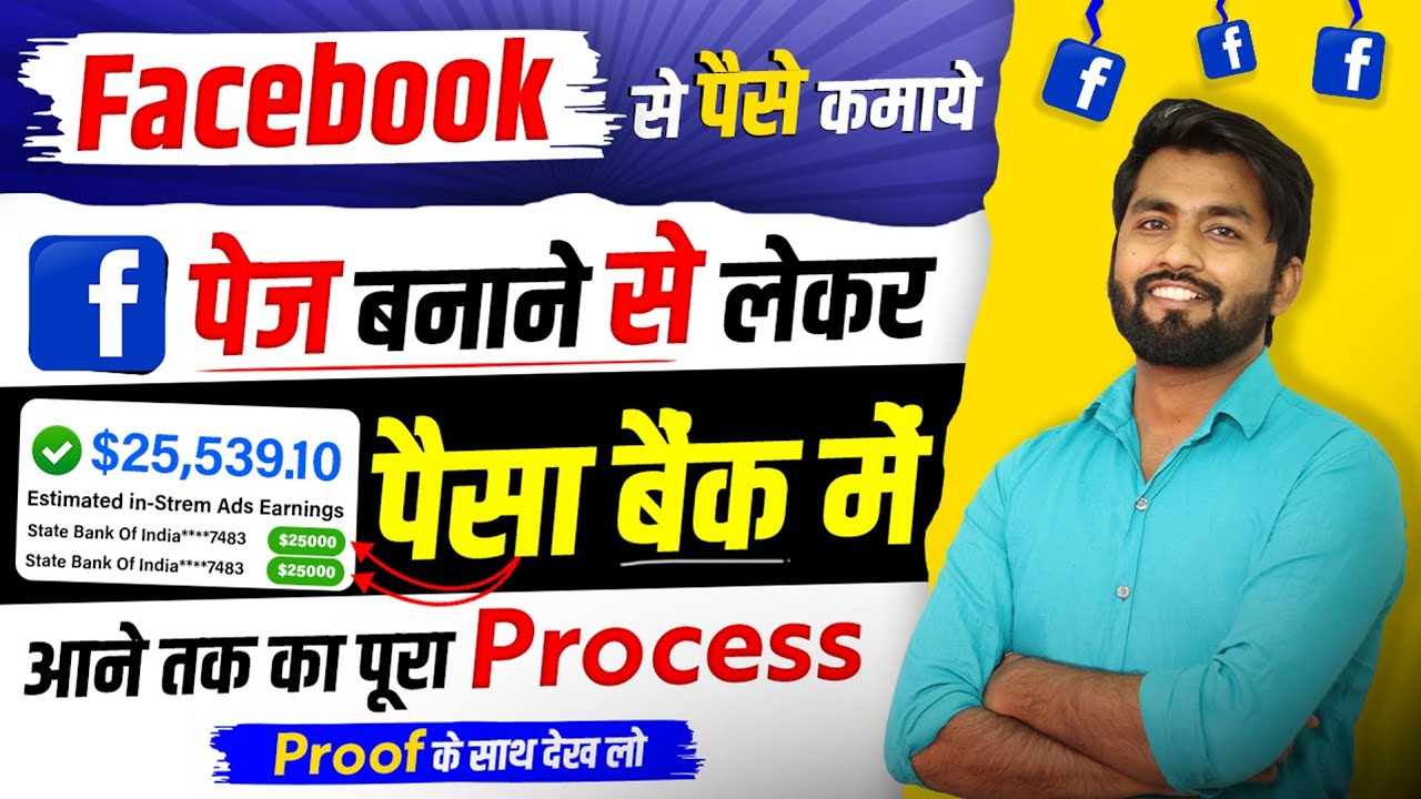 💰Facebook Se Paise Kaise Kamaye | facebook se paisa kaise kamae | fb se paise kaise kamaye | fb page