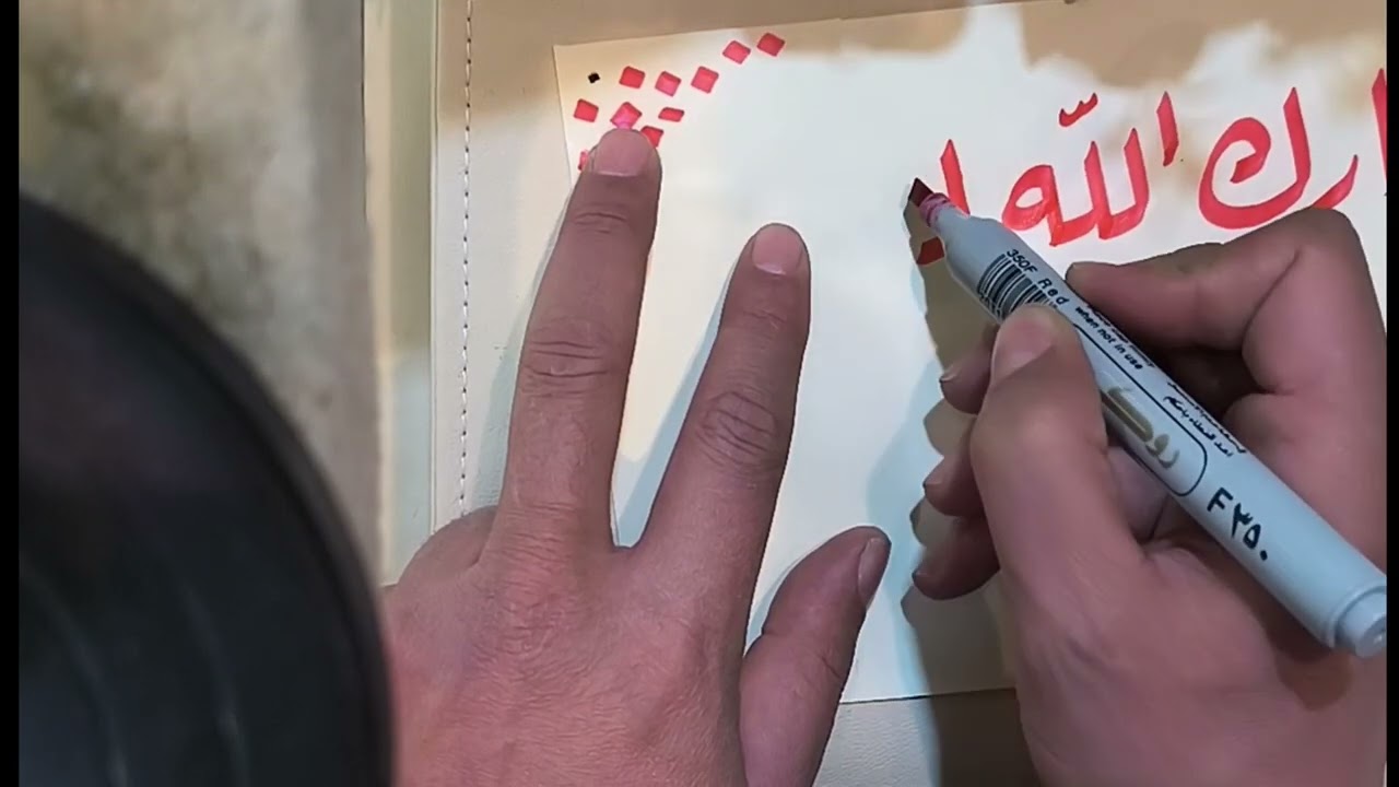 #تنسيق ورود #هداية #خط 