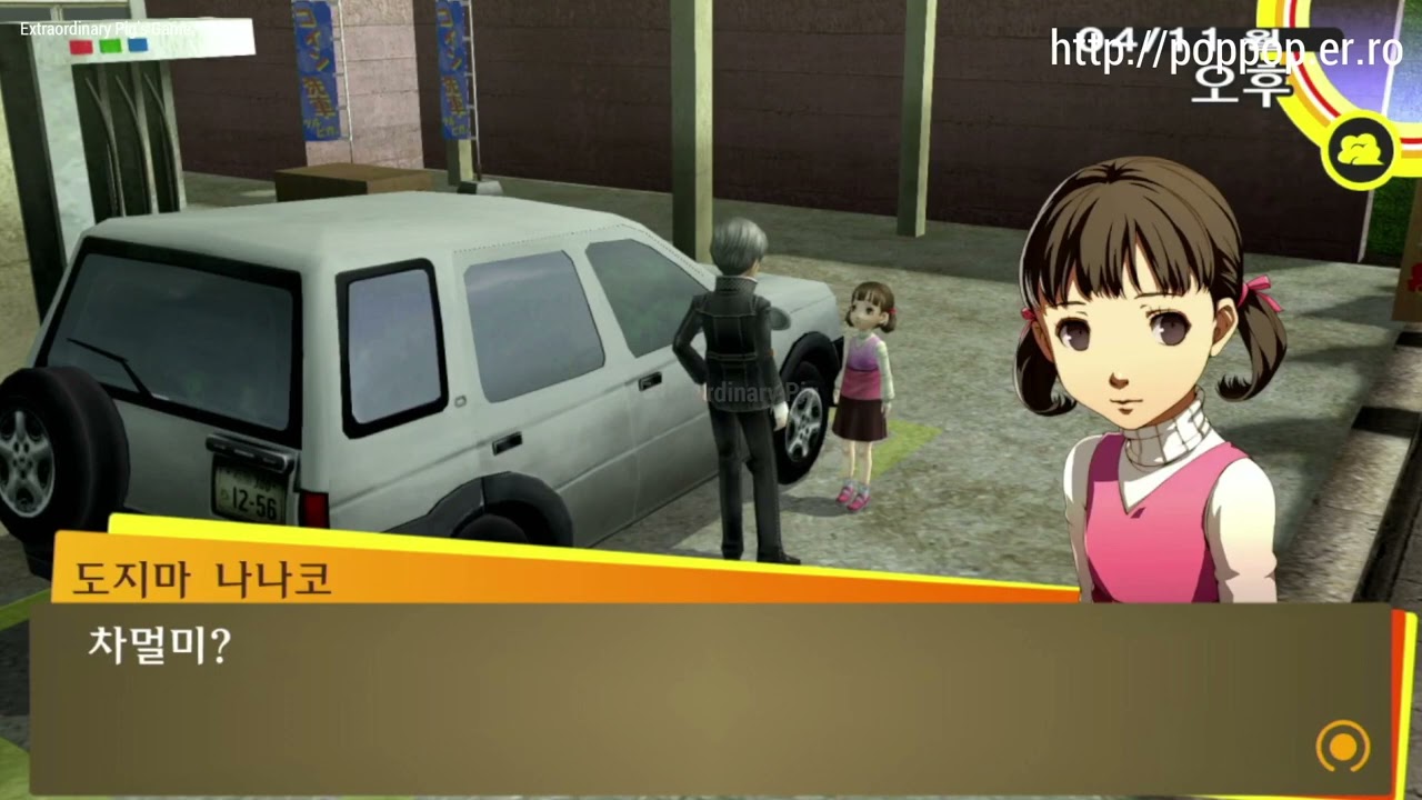 persona 4 golden #1 Start