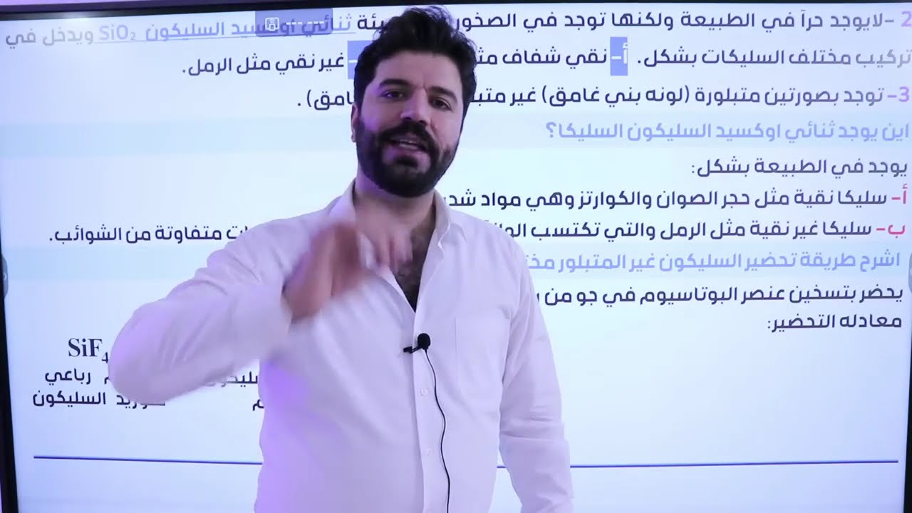 كيمياء الثالث متوسط  / المراجعة المركزة/ الفصل الخامس والسادس