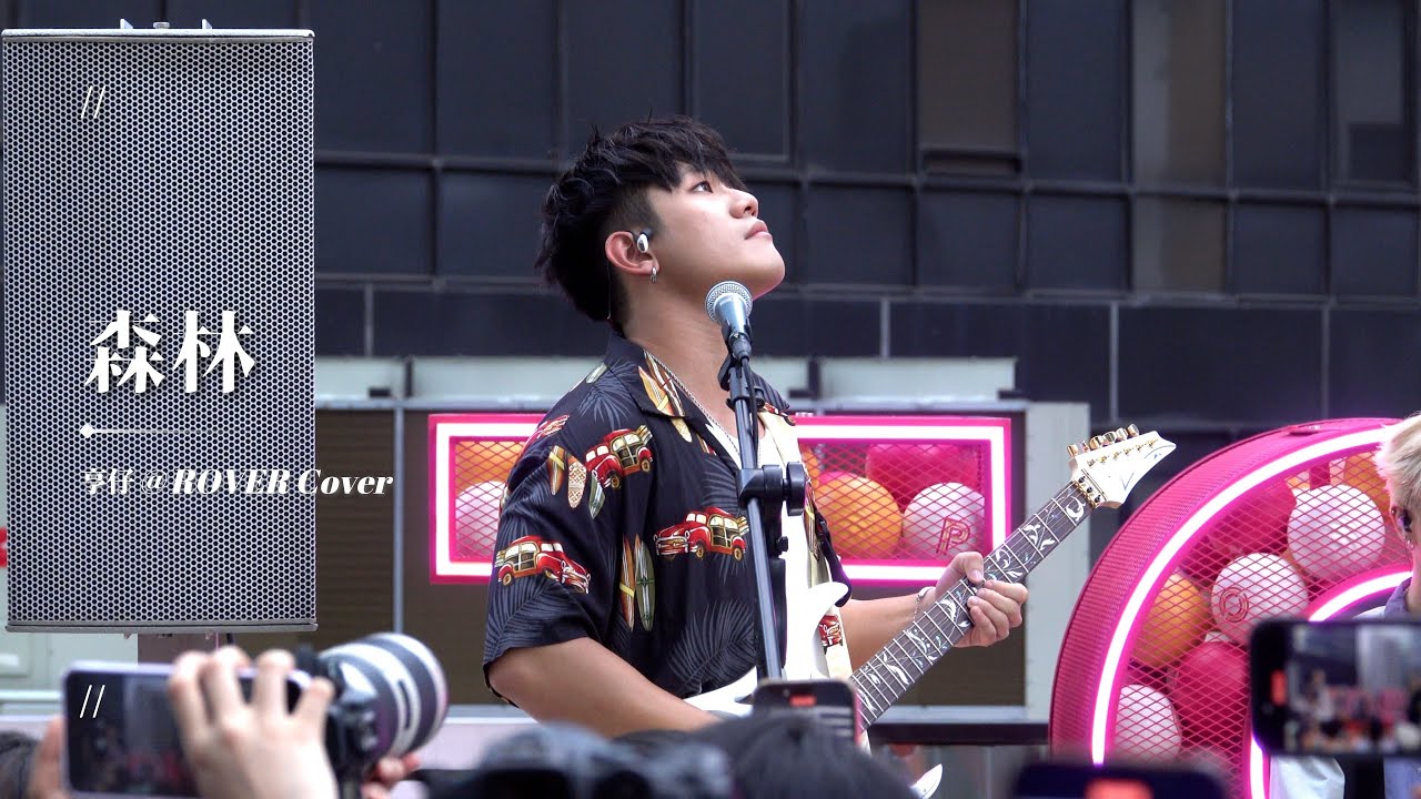 [4K]  亨仔@ROVER Focus - 森林 / Mr.｜240719 T.O.P × ROVER Bring It Back To Life