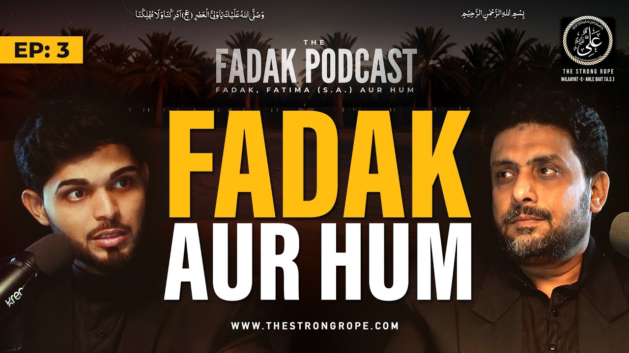 ЕР3 | Фадак и наша ответственность | 🎙️ #Подкаст #Fadak | Фадак, Фатима (а) аур Хум