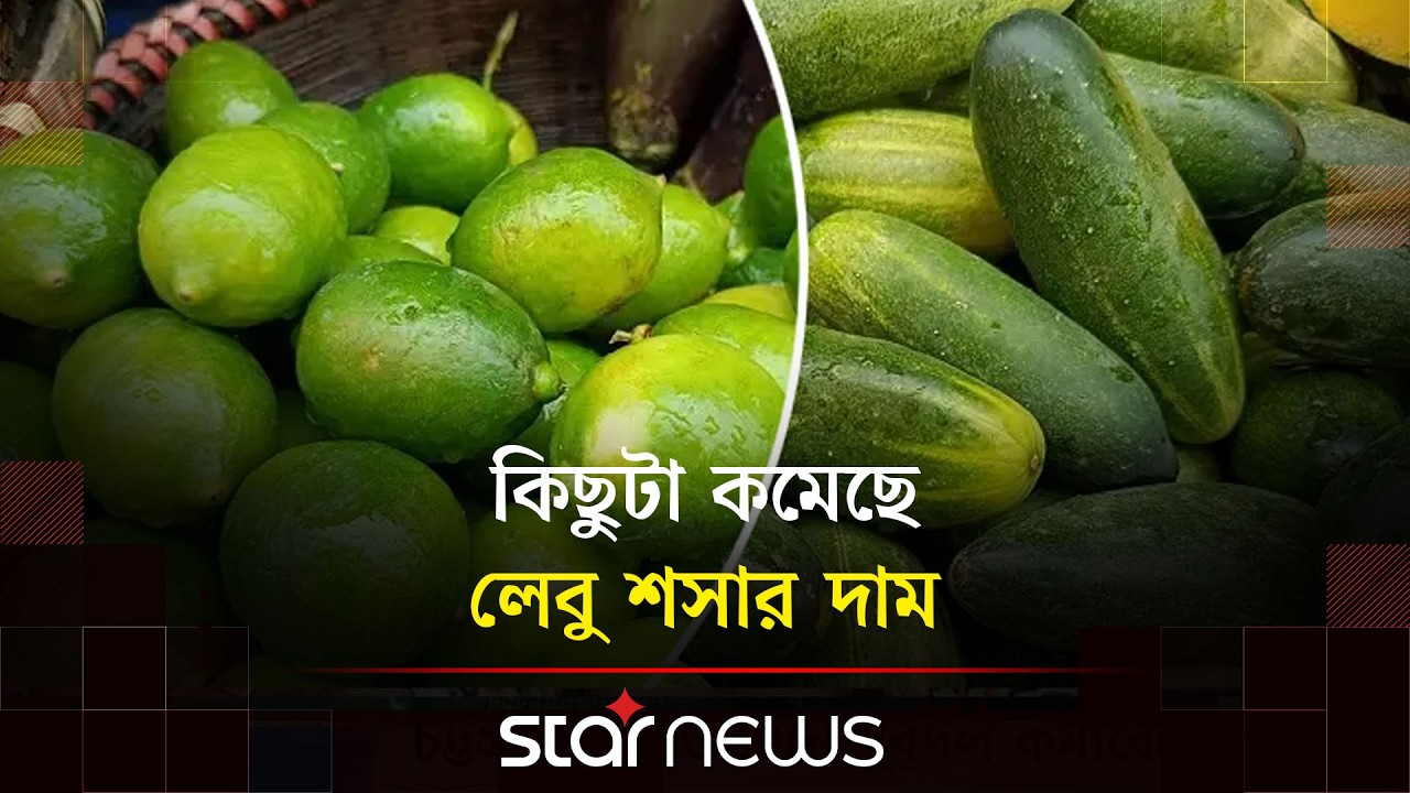 খুচরা বাজারে চড়া সবজির দাম | Daily Commodities Prices | Ramadan Bazaar | Star News