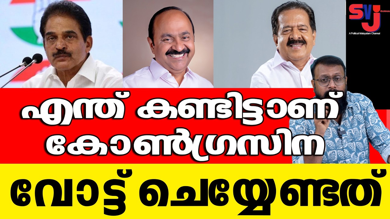 യുഡിഎഫിന്‍റെ ആ സ്വപ്നതുല്യമായ പദ്ധതി ഏതാണെന്ന് മനസിലായോ #keralaelection2026 #cpim