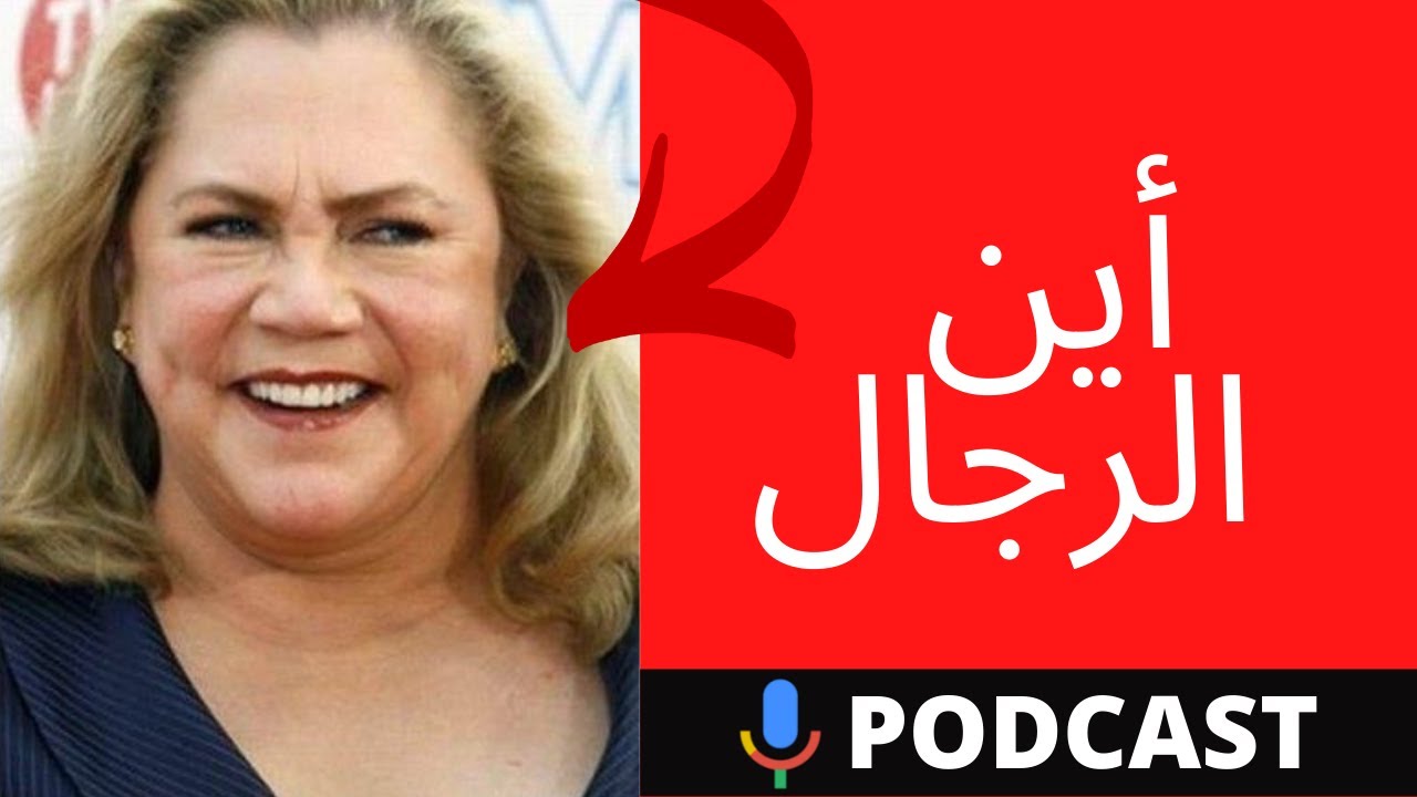 الحائط: أين ذهب الرجال الحقيقون؟! (الأخ نجيب)