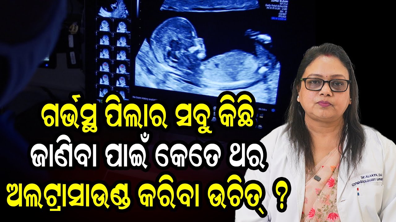 How Many Scans Are Really Needed in Pregnancy? Truth Explained