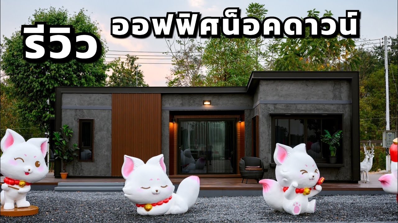 รีวิวบ้านน็อคดาวน์ ep.29   2 ห้องนอน 1 ห้องน้ำ 1 ห้องโถง #areaperfecthome #บ้าน #บ้านน็อคดาวน์