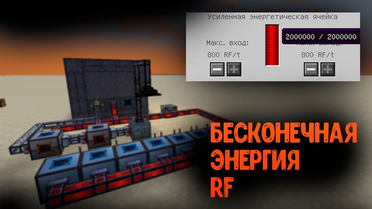 Как сделать бесконечную энергию с модами big reactors, magical crops, agri craft, ender io