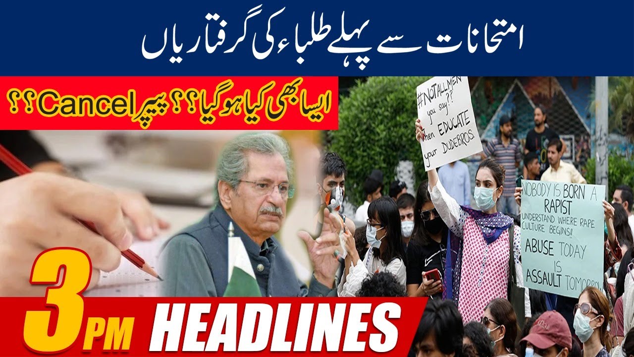 Exams Cancel!! | 3pm News Headlines | 1st July 2021 | 24 News HD