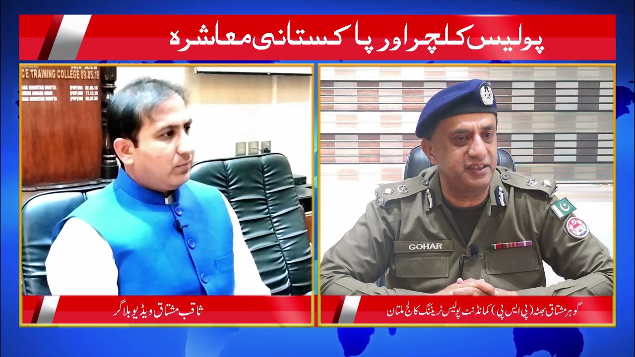 Saqib Mushtaq Volger and Ghoar Mushtaq Bhutta Shb | Police Training College Multan | KHAN GX