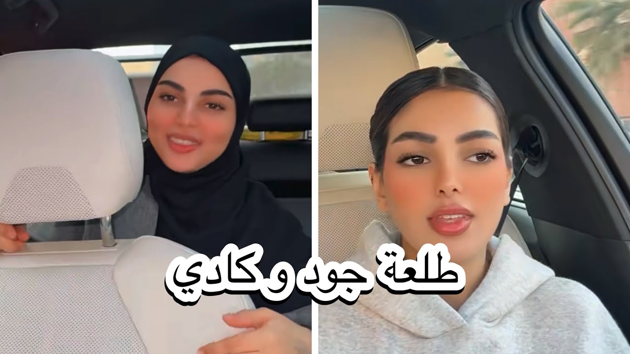 سنابات جود مع كادي
