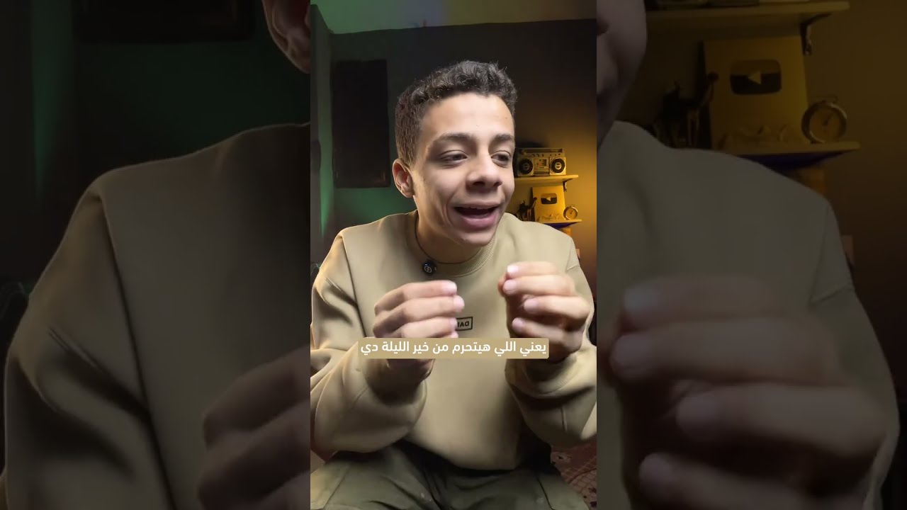 غير حياتك فى أقل من أسبوع (ليلة القدر)