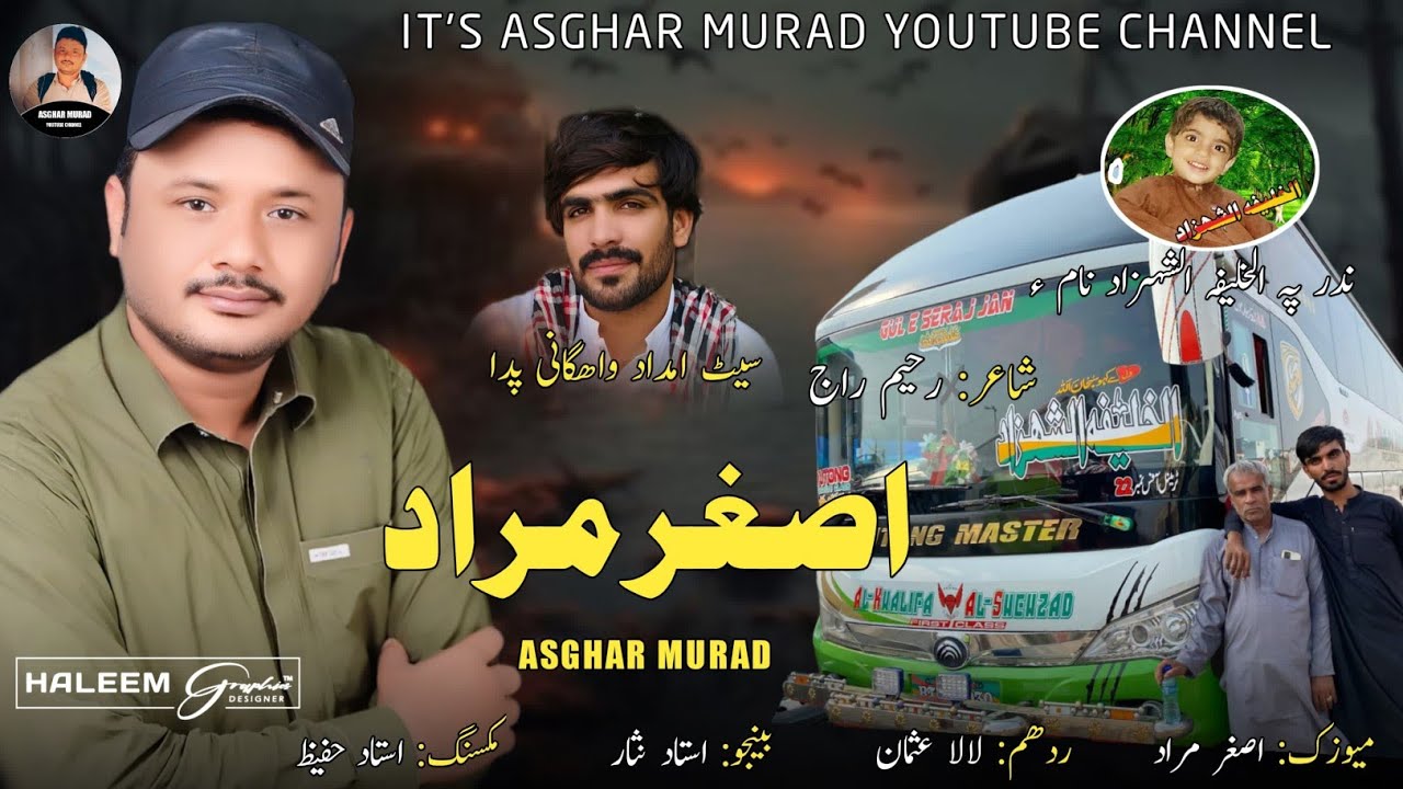 ASGHAR MURAD//NEW SONG BALOCHI//POET:RAHEEM RAJ//2024