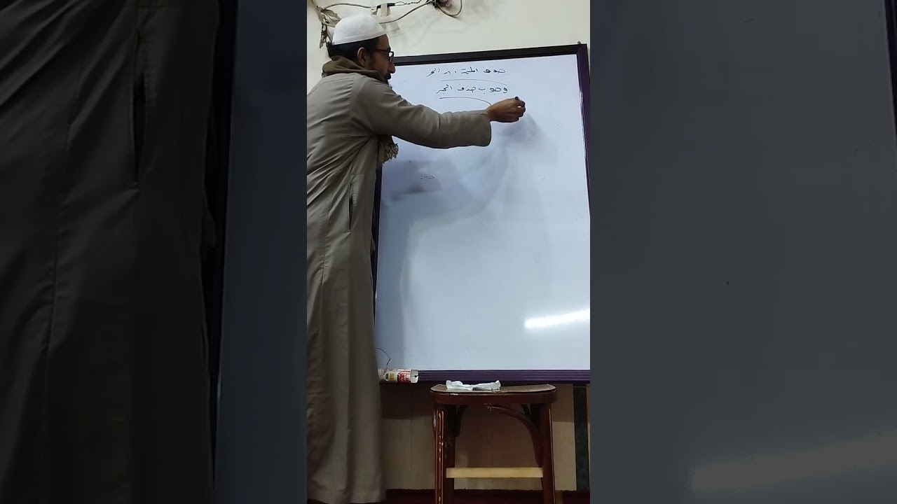 مجالس النحو والصرف شرح ألفية ابن مالك تابع باب المبتدأ والخبر 