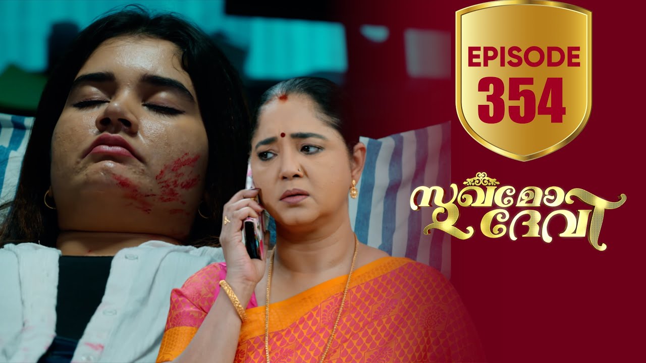 Sukhamo Devi | Flowers | EP# 354