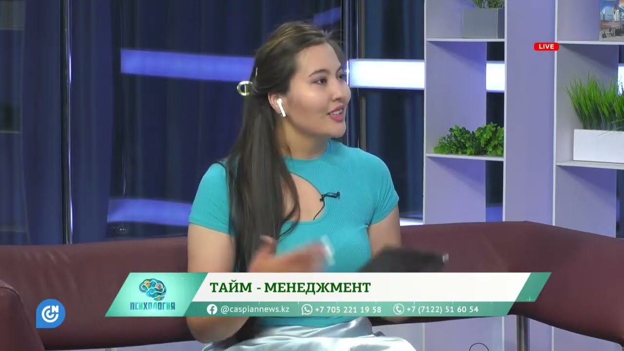 ПСИХОЛОГИЯ   Тайм менеджмент