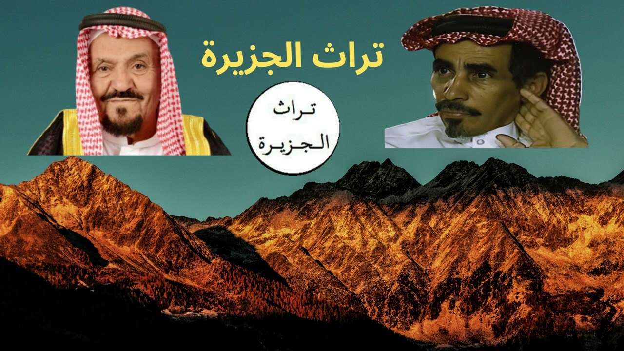 علي الهجلة وصياف الحربي - الشريط كامل