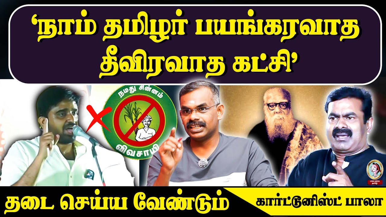 திரும்பவும் விஜயநகரப்பேரரசு  அமையனுமா ?  #naamthamilarkatchi #seemanspeech #dravidam #periyaar #ntk