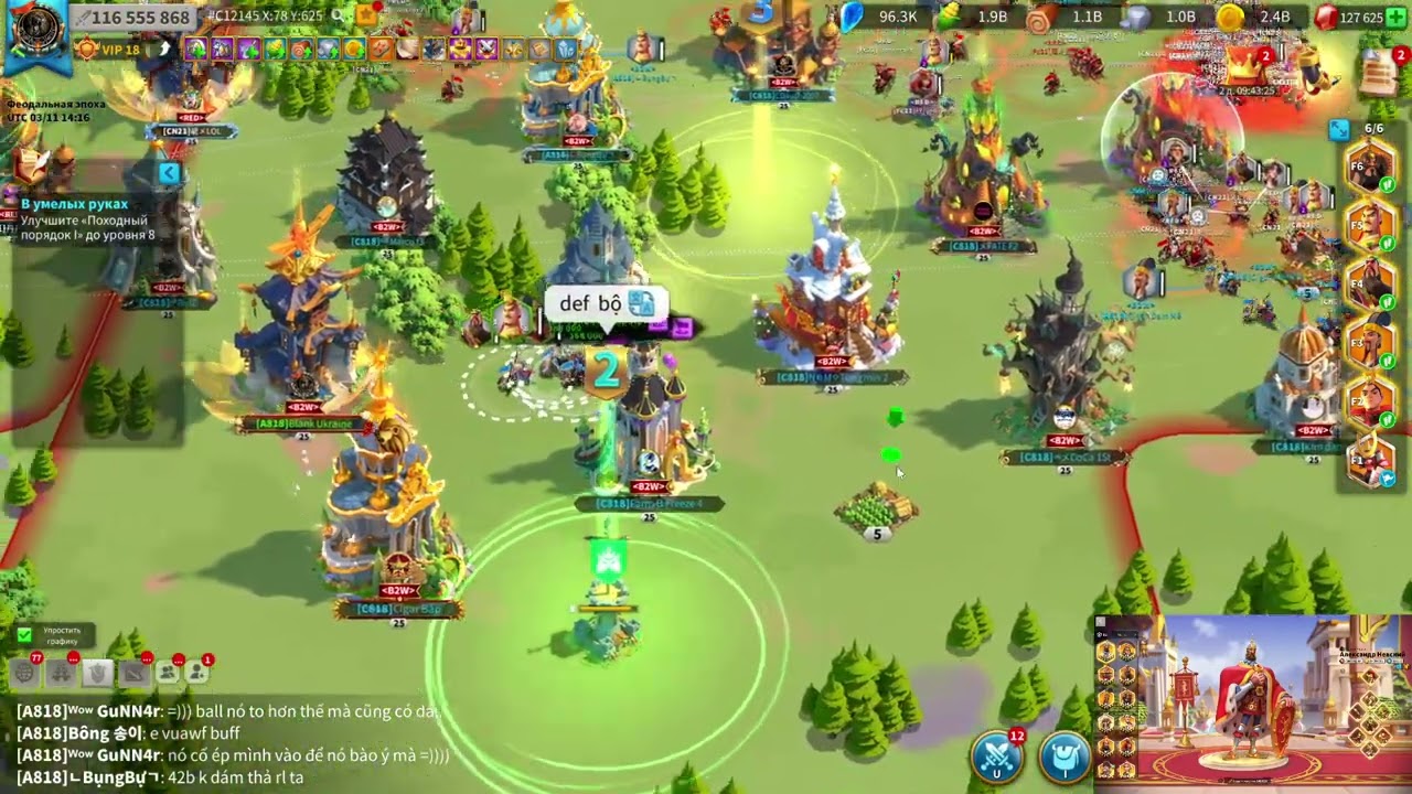 Сервер 1921 обнуляют самого сильного ф2п Blank Rise of Kingdoms
