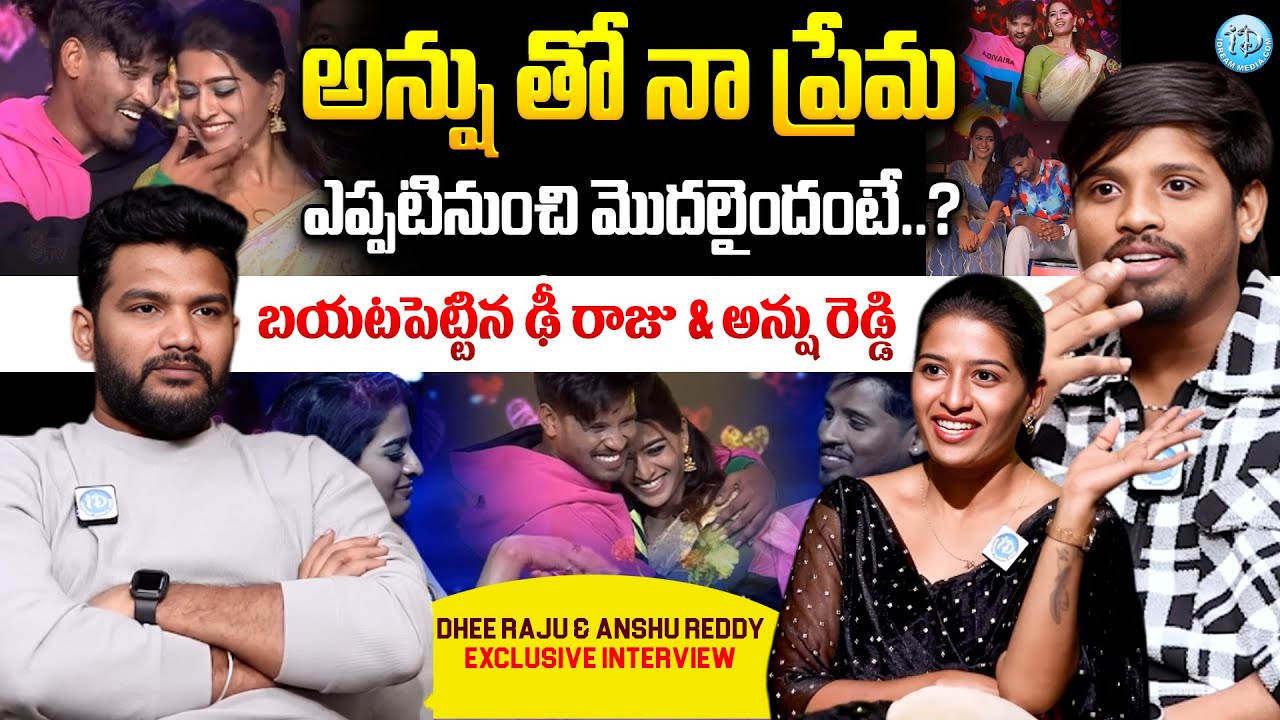 Dhee Winner Raju and Anshu Reddy Emotional Interview | Dhee 20 | Anchor Shiva | IDream Razole