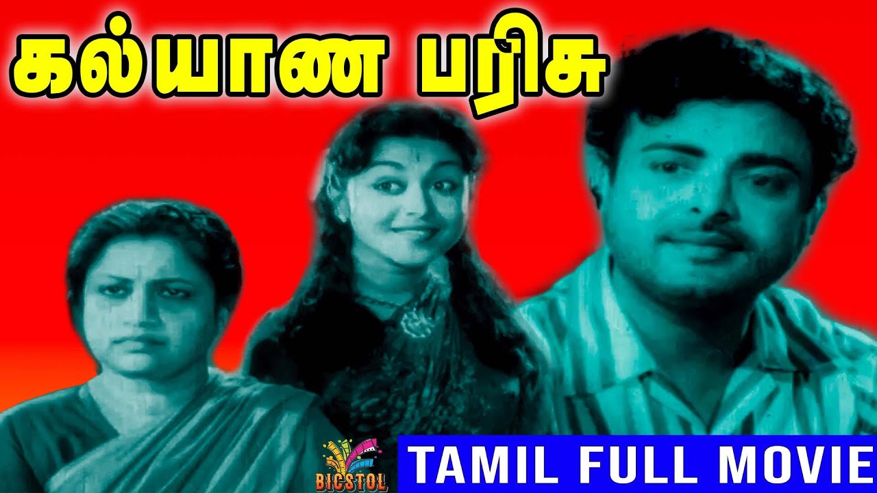 Kalyana Parisu | 1959 | Gemini Ganesan, B. Saroja Devi | Tamil Super Hit Golden Movie | Bicstol.