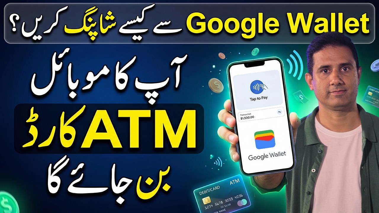 How to Use Google Wallet for Shopping in Pakistan