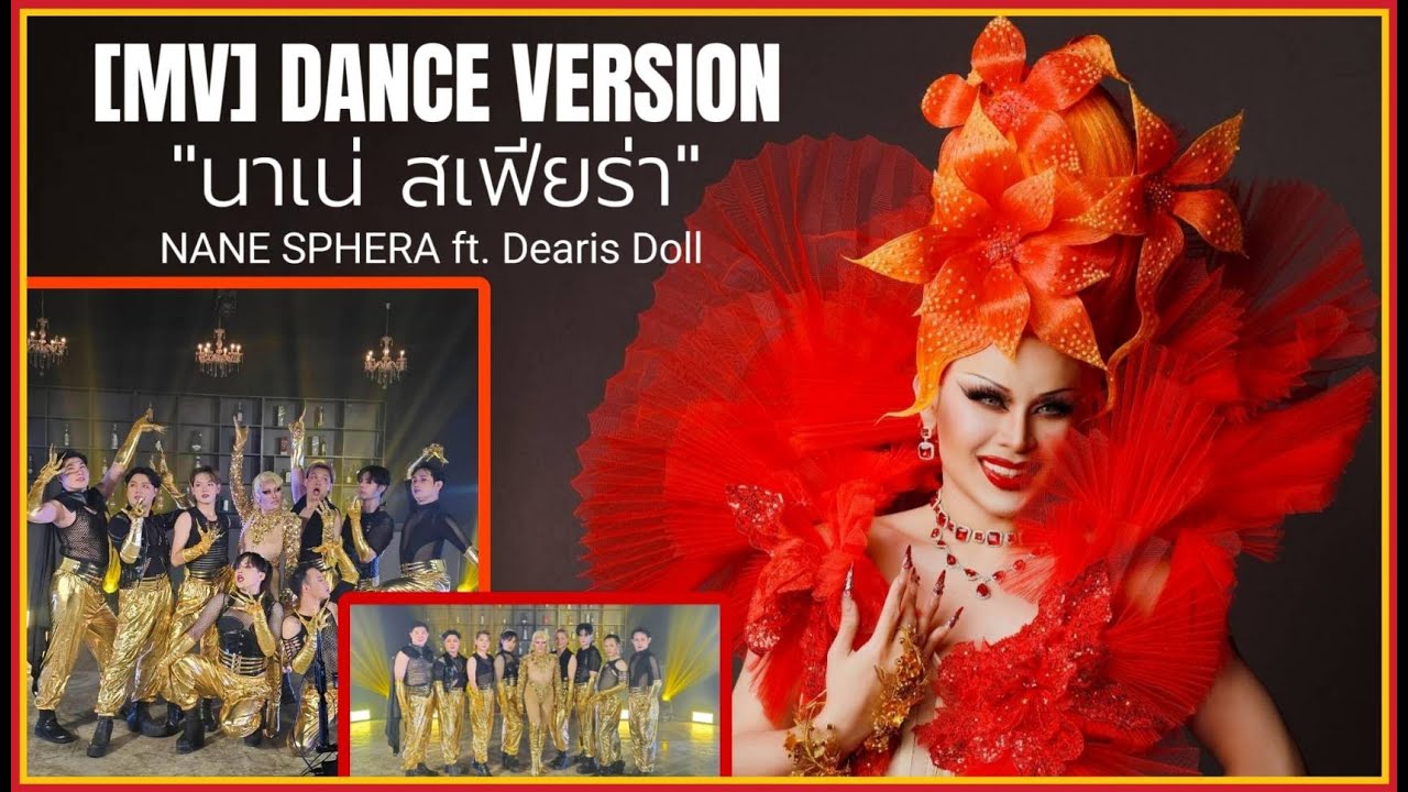 [MV] Dance Version 