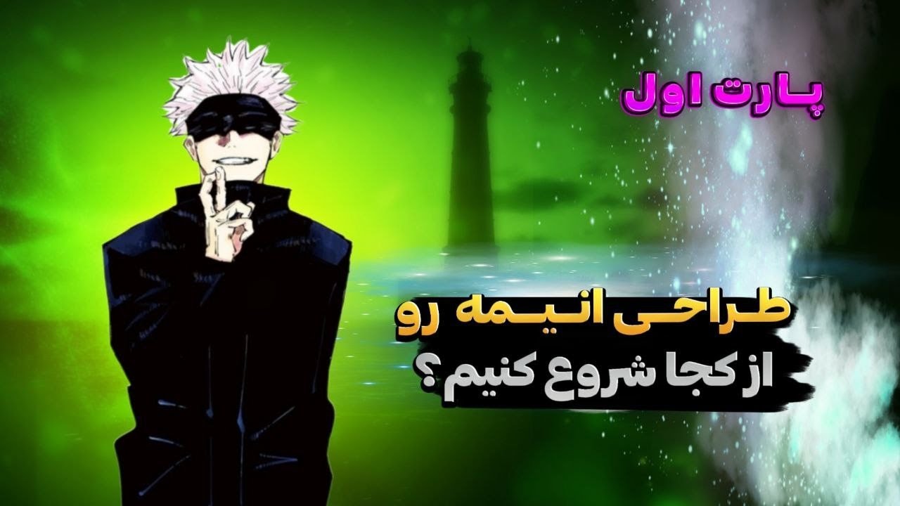 طراحی چهره انیمه را از کجا شروع کنیم؟| آموزش طراحی انیمه و مانگا, how draw anime head#animeart