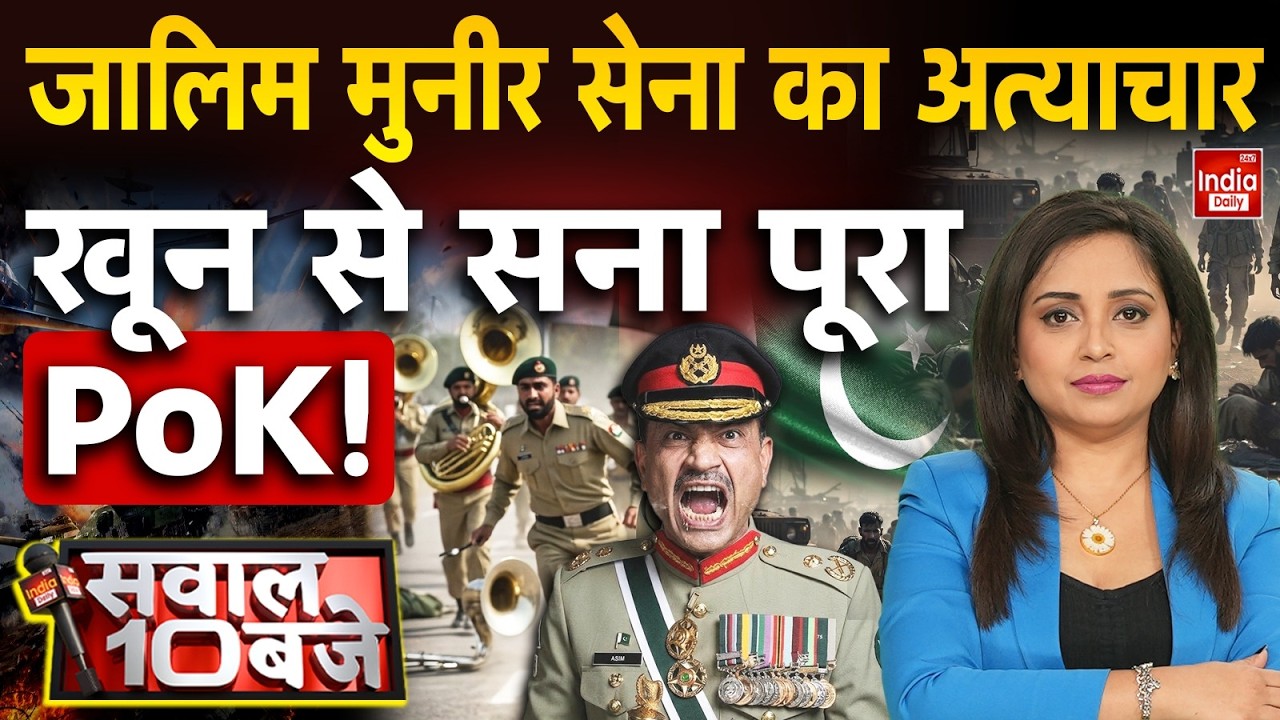 Shehbaz Munir Tension | India Pakistan Border Crisis | Pak Army Attack POK | LoC | Kashmir News